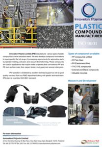 Plastic-Compound-208x300